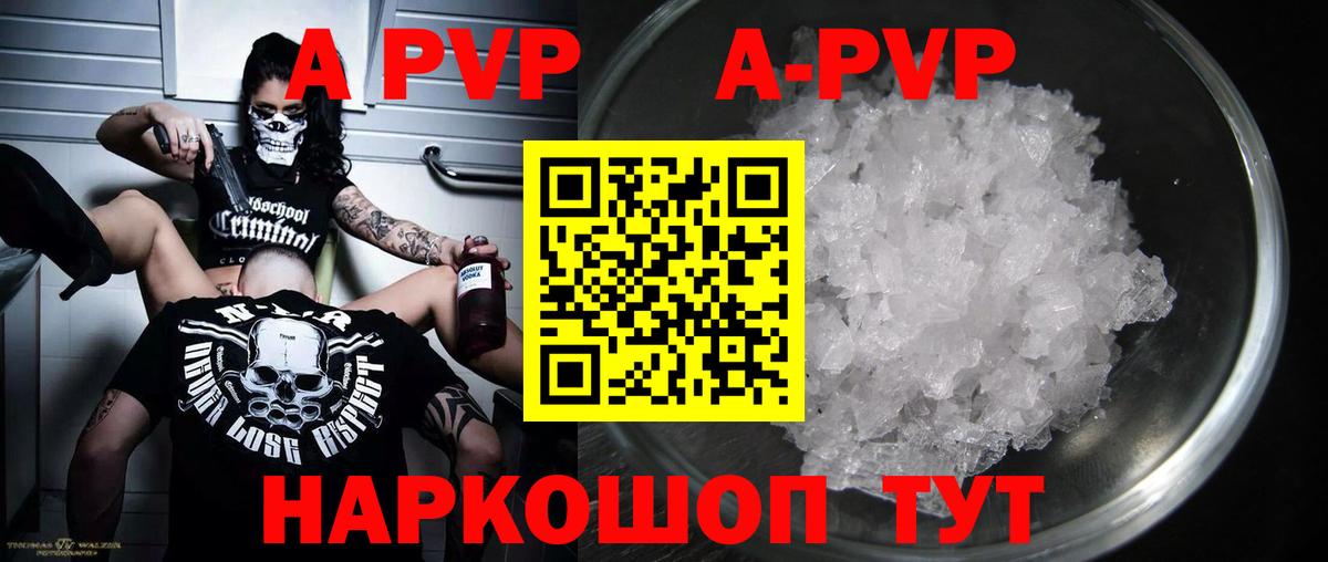 Alpha-PVP Crystall  Вход с VPN  Альфа ПВП мука  Бугуруслан 