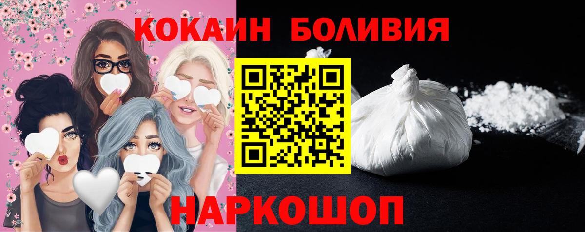 даркнет сайт  Cocaine  Кокаин Перу  Вход с VPN  Кокаин Боливия  Бугуруслан 