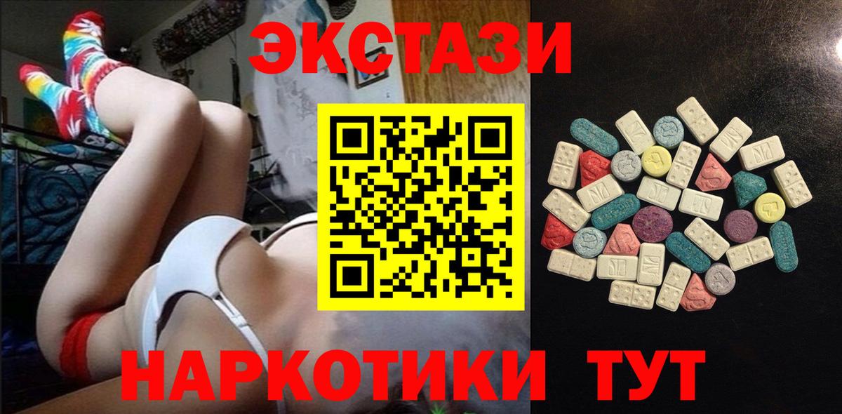 Ecstasy  Экстази VHQ  Бугуруслан  Вход с VPN  Ecstasy Punisher 