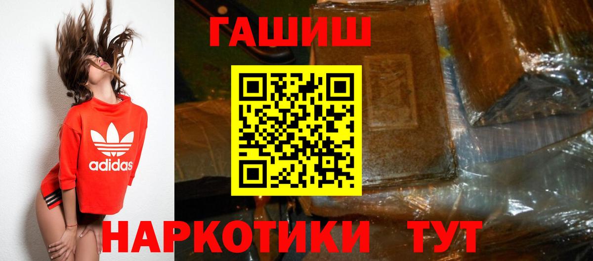 Гашиш гашик  Вход с VPN  ГАШ VHQ  Бугуруслан 