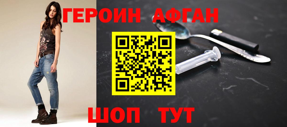 ГЕРОИН  Вход с VPN  Бугуруслан  ГЕРОИН хмурый 