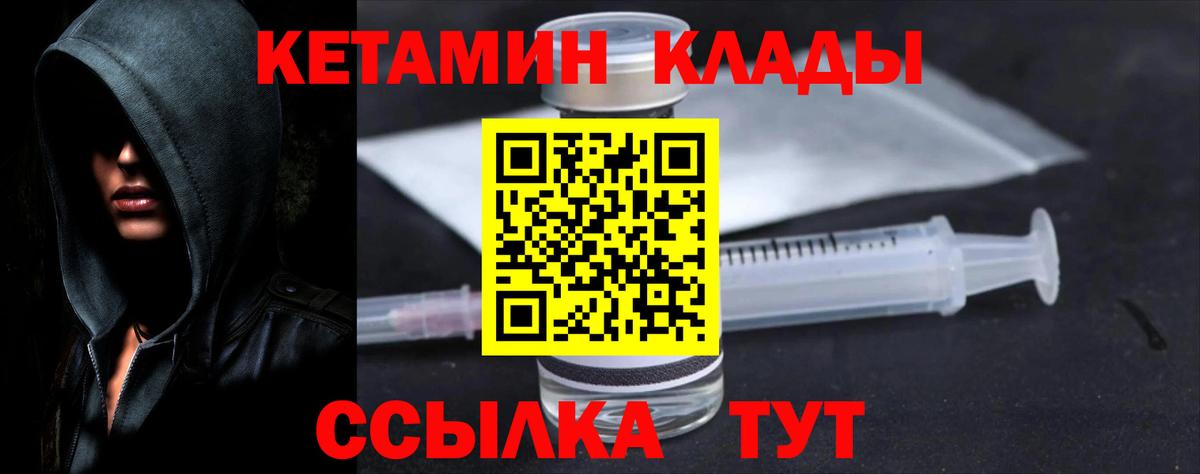Кетамин VHQ  Вход с VPN  Бугуруслан 