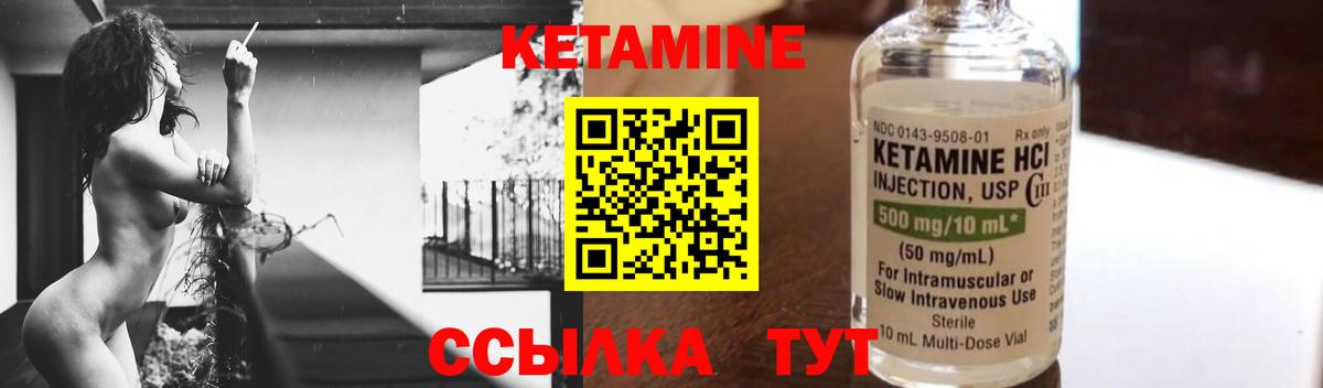 Кетамин ketamine Бугуруслан