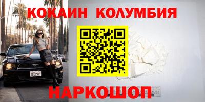COCAINE Ипатово