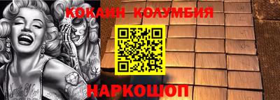 COCAINE Ипатово