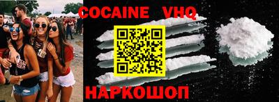 COCAINE Ипатово