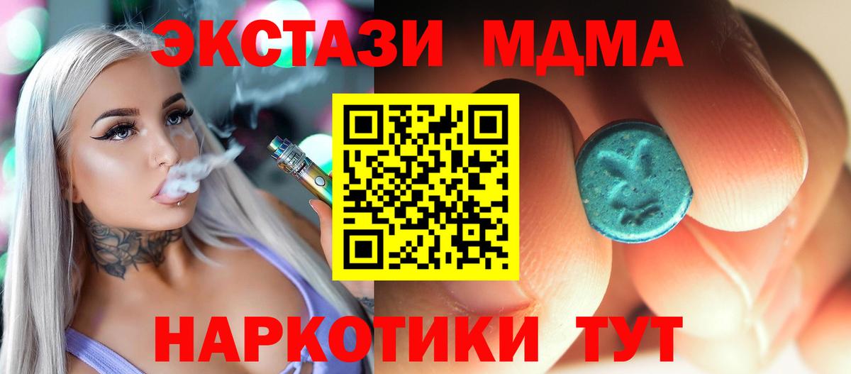 MDMA  Вход с VPN  МДМА VHQ  Бугуруслан  МДМА VHQ 