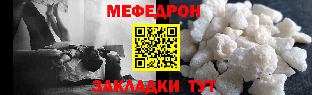 Меф мяу мяу кристаллы Бугуруслан