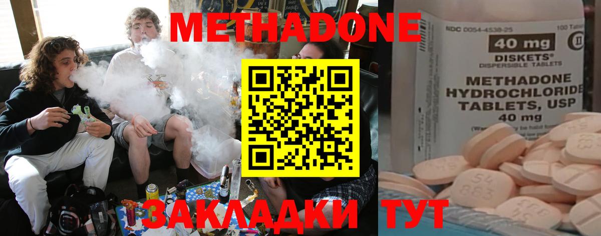 Метадон мёд  Вход с VPN  МЕТАДОН methadone  Бугуруслан 