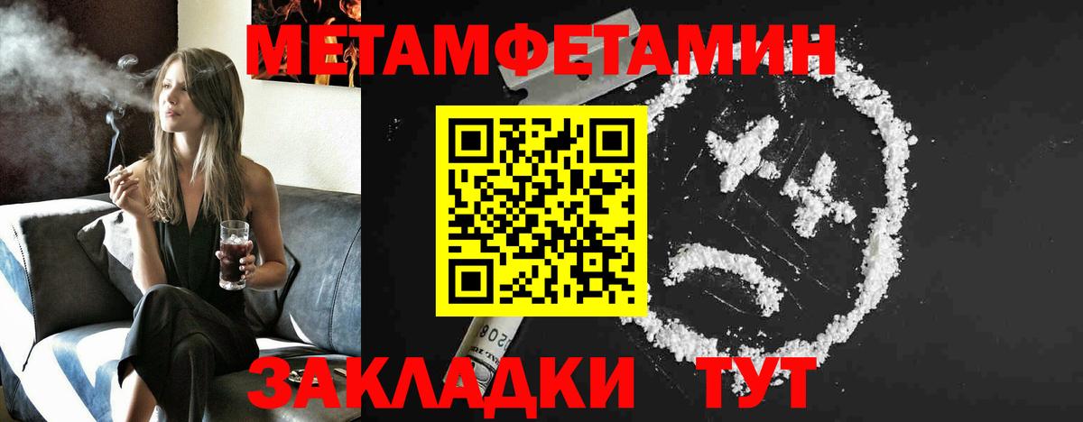 Первитин Декстрометамфетамин 99.9%  Первитин Декстрометамфетамин 99.9%  Вход с VPN  Бугуруслан 