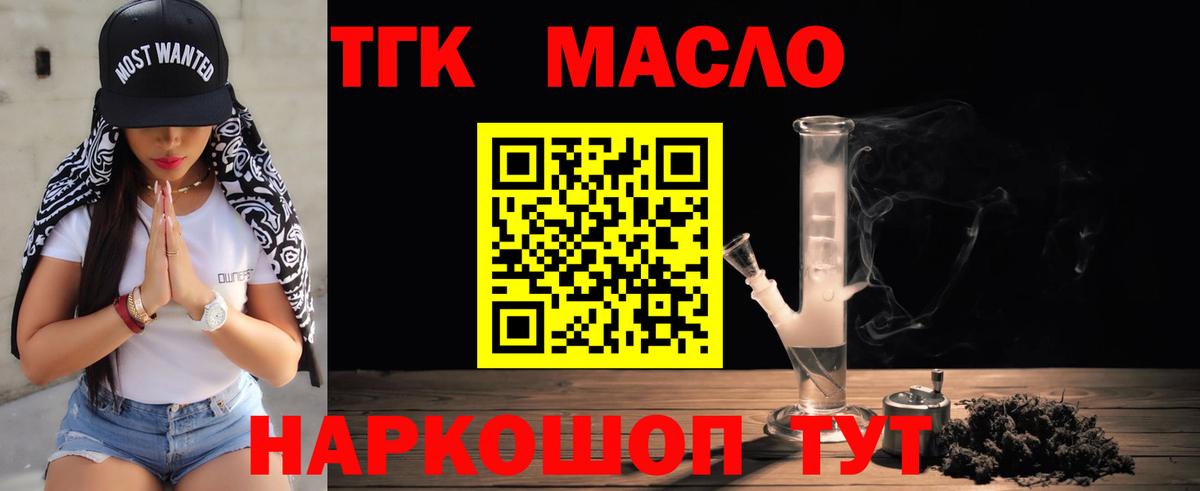 Бугуруслан  ТГК Wax  Дистиллят ТГК THC oil  Вход с VPN 