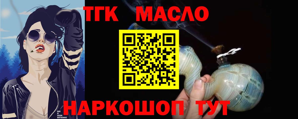 Дистиллят ТГК вейп Бугуруслан